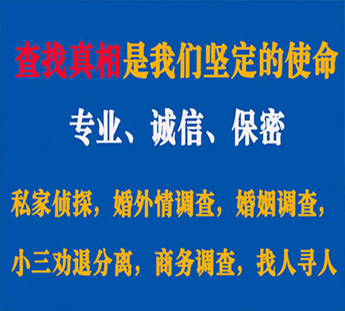 关于富县程探调查事务所